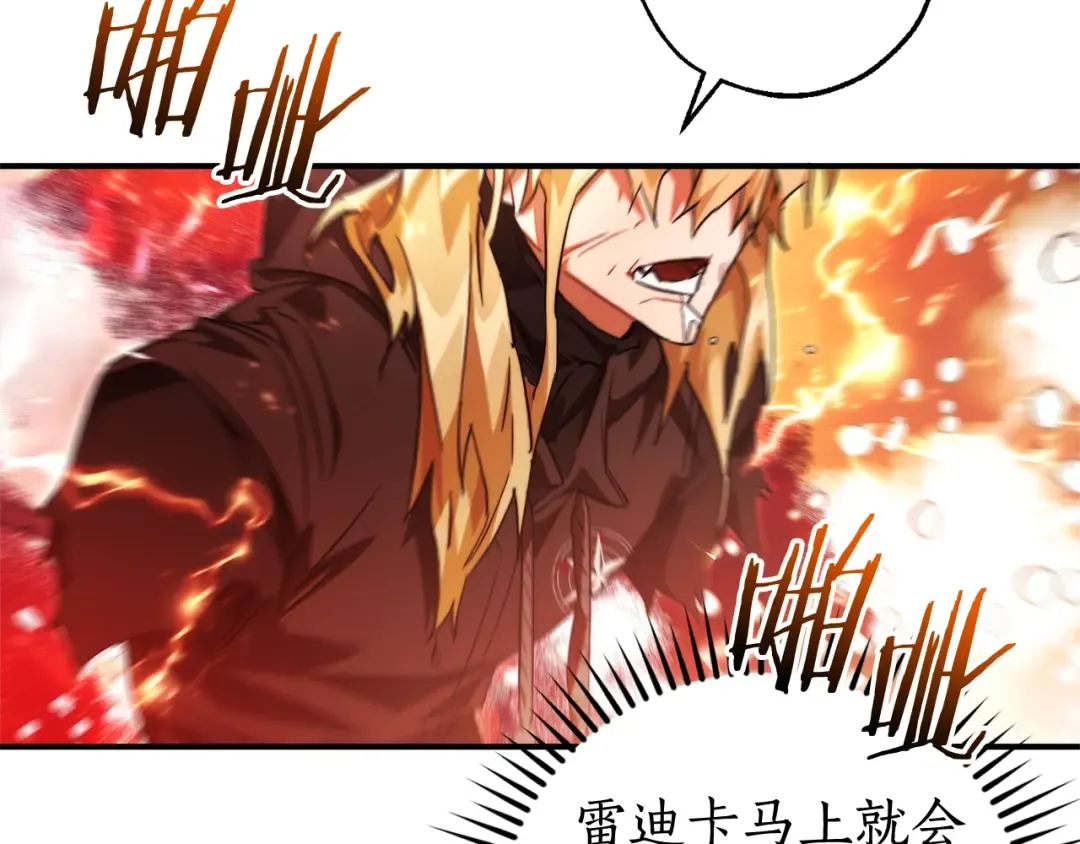 第120话 魔枪士 第19页