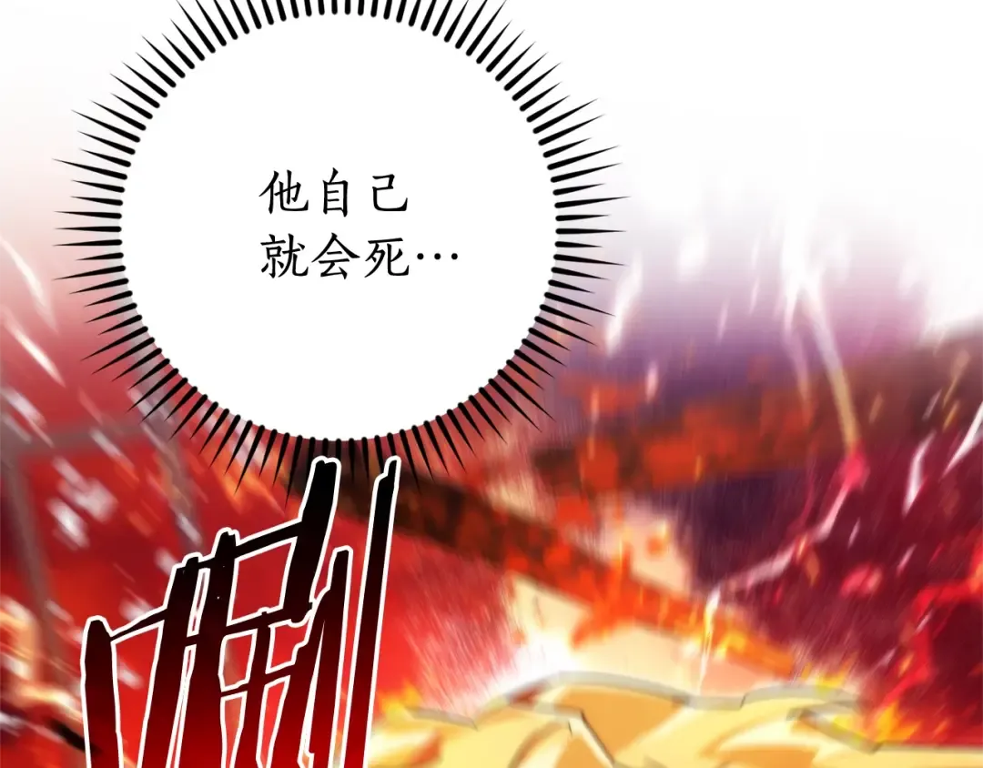 第120话 魔枪士 第21页