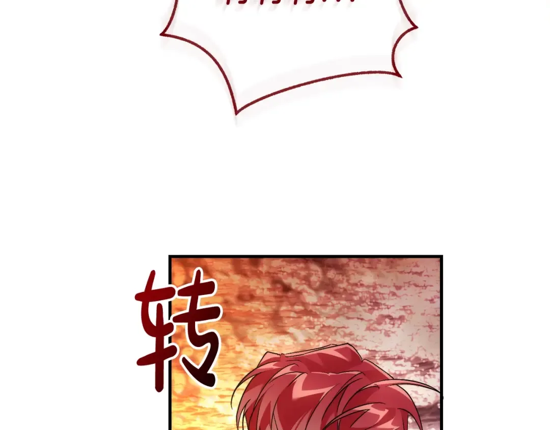 第120话 魔枪士 第29页