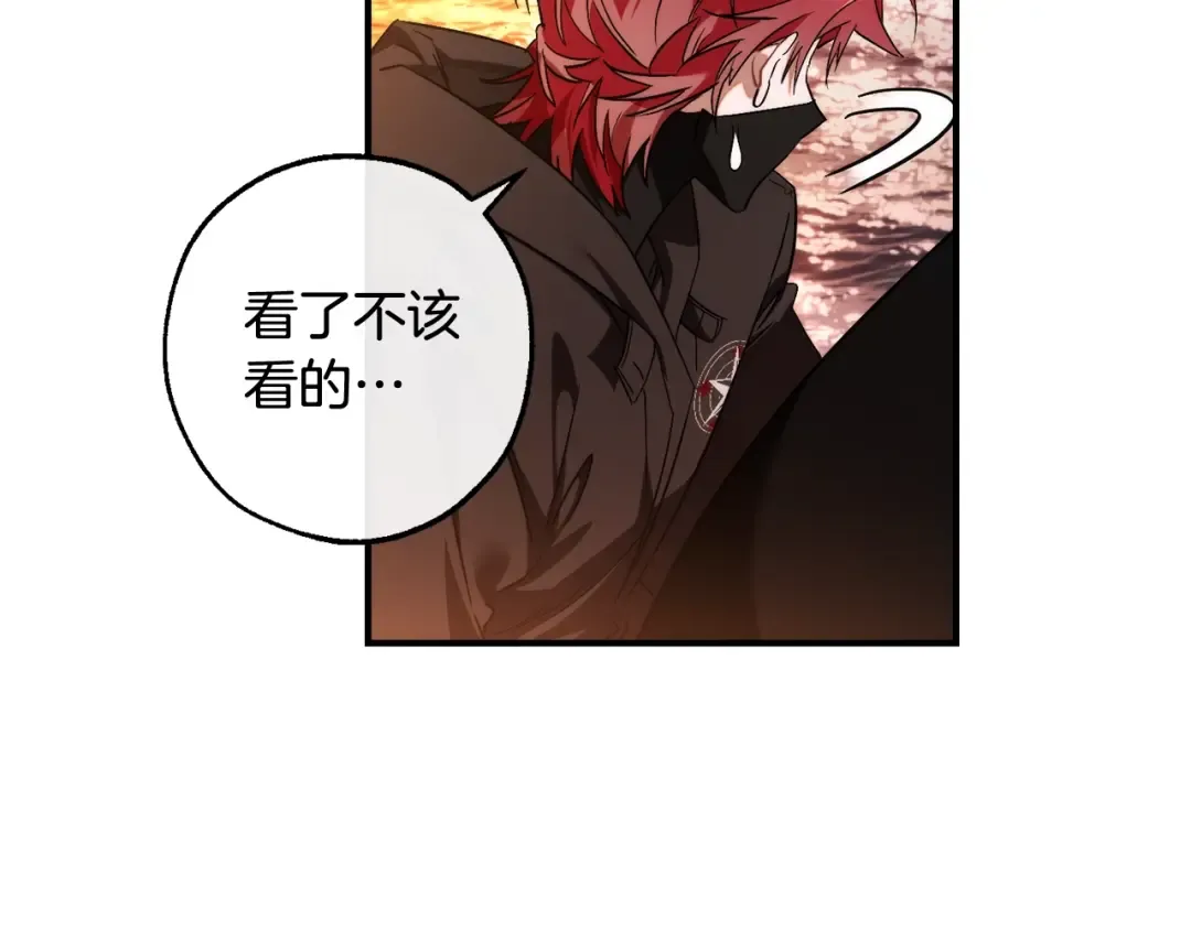 第120话 魔枪士 第30页