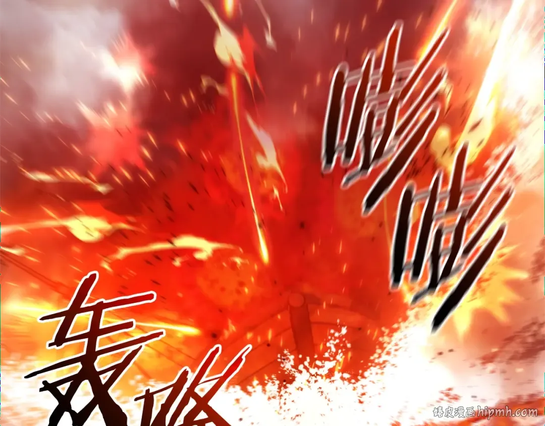 第120话 魔枪士 第32页