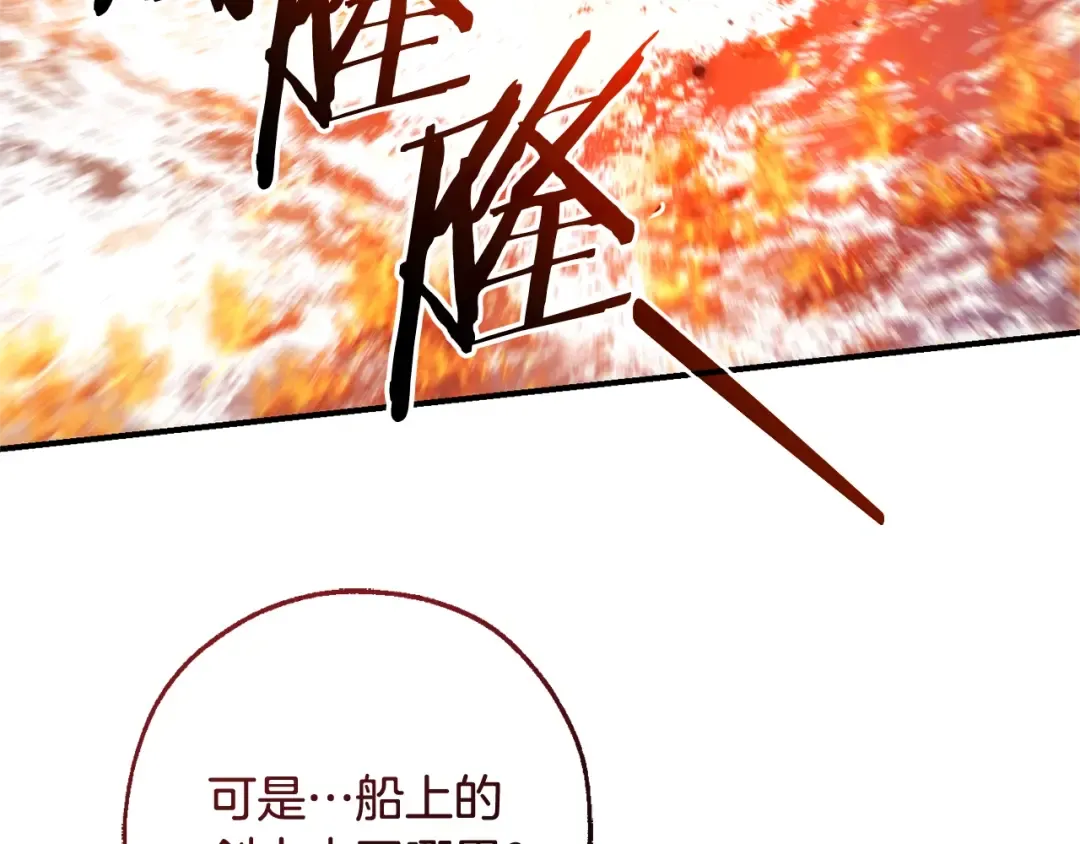 第120话 魔枪士 第33页