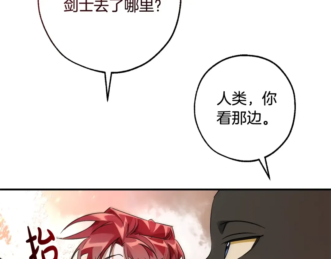 第120话 魔枪士 第34页