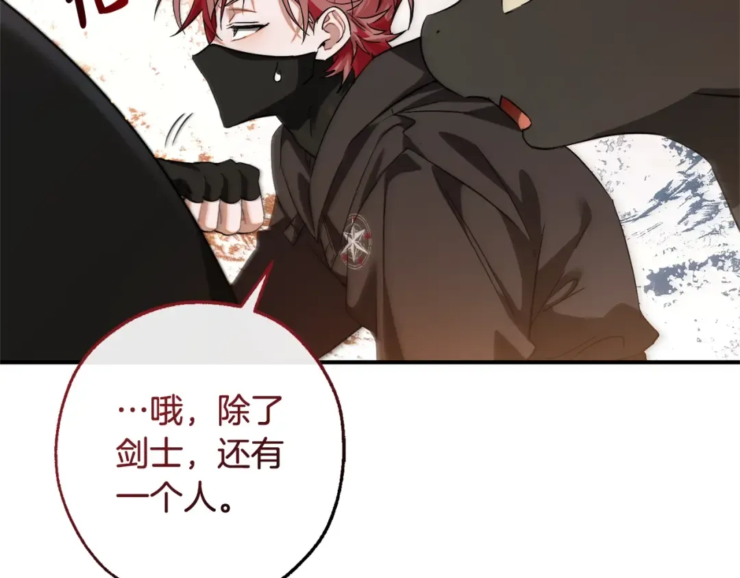 第120话 魔枪士 第35页