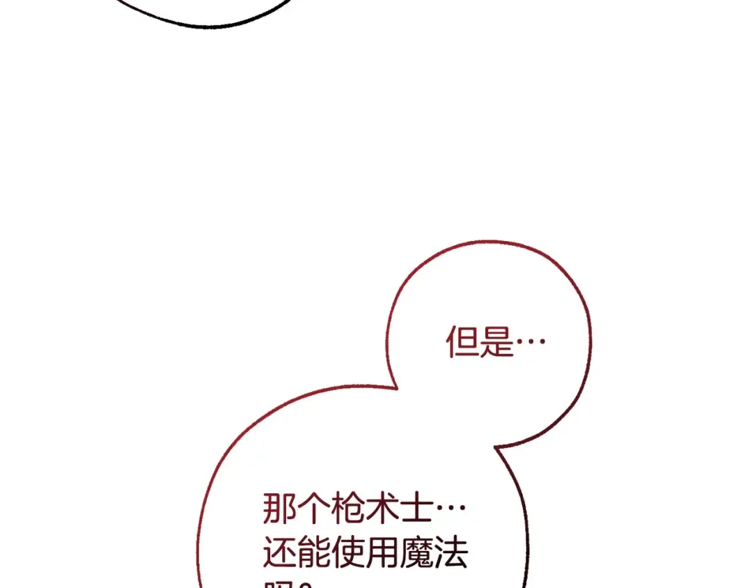 第120话 魔枪士 第36页