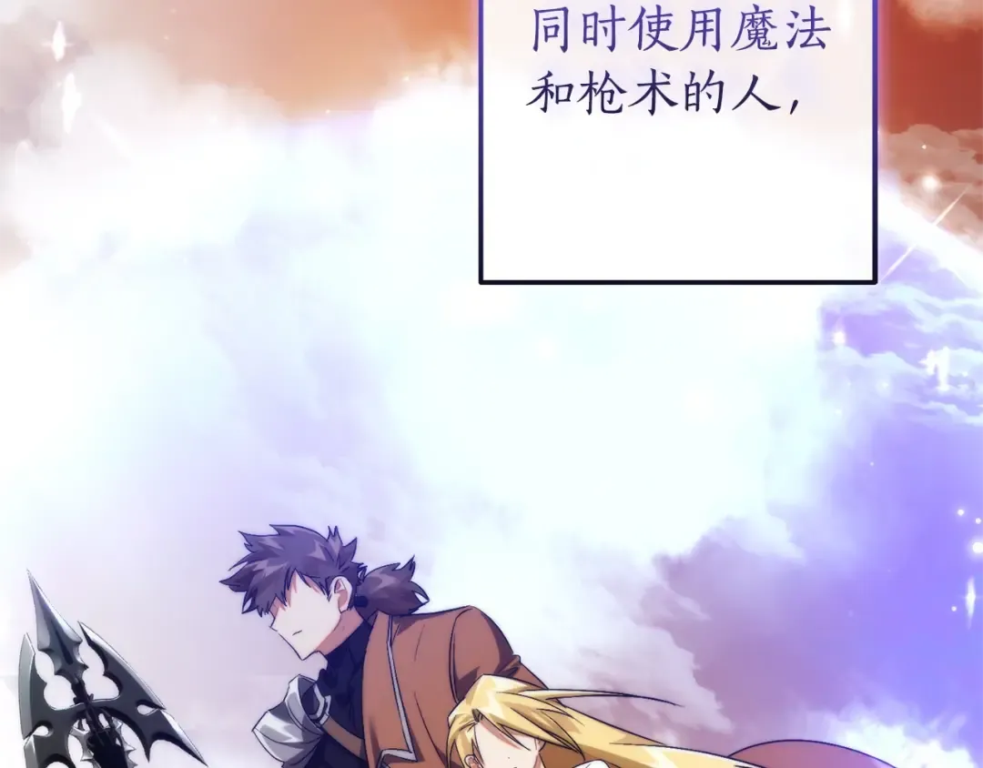 第120话 魔枪士 第38页