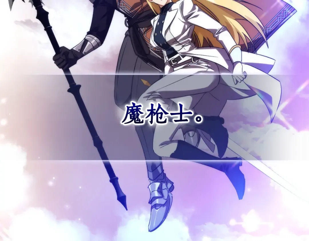 第120话 魔枪士 第39页
