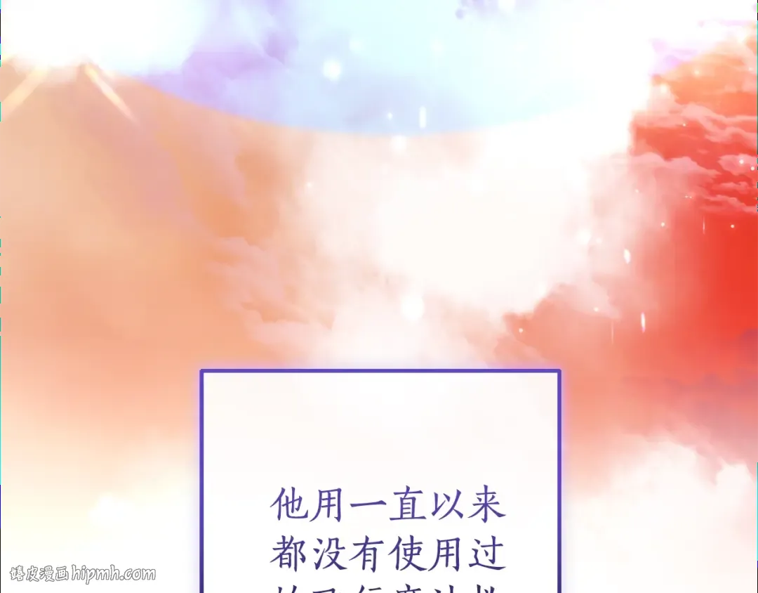 第120话 魔枪士 第40页