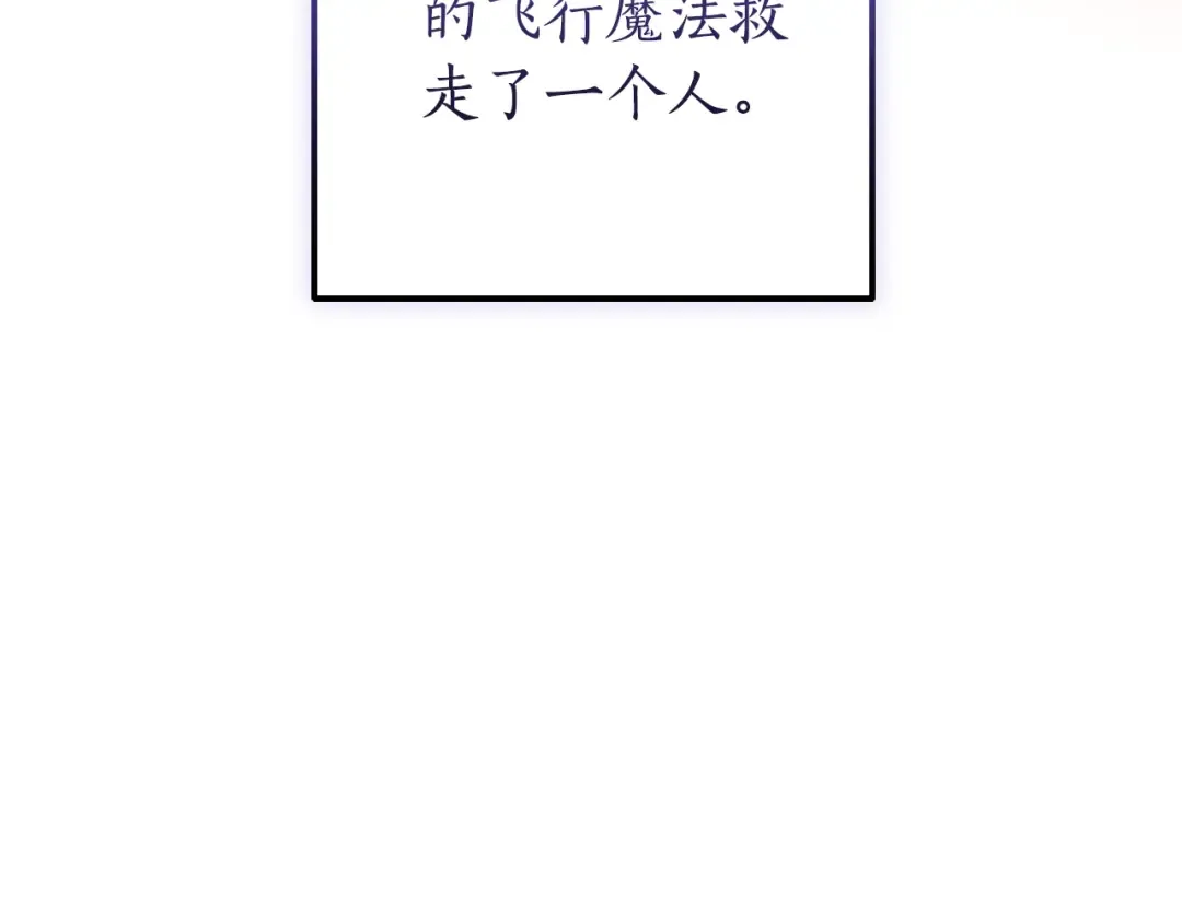 第120话 魔枪士 第41页