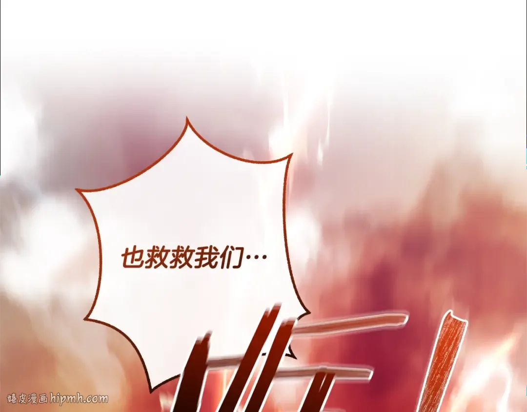 第120话 魔枪士 第48页
