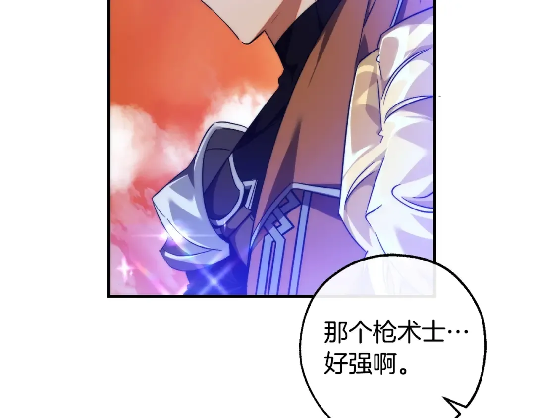 第120话 魔枪士 第53页