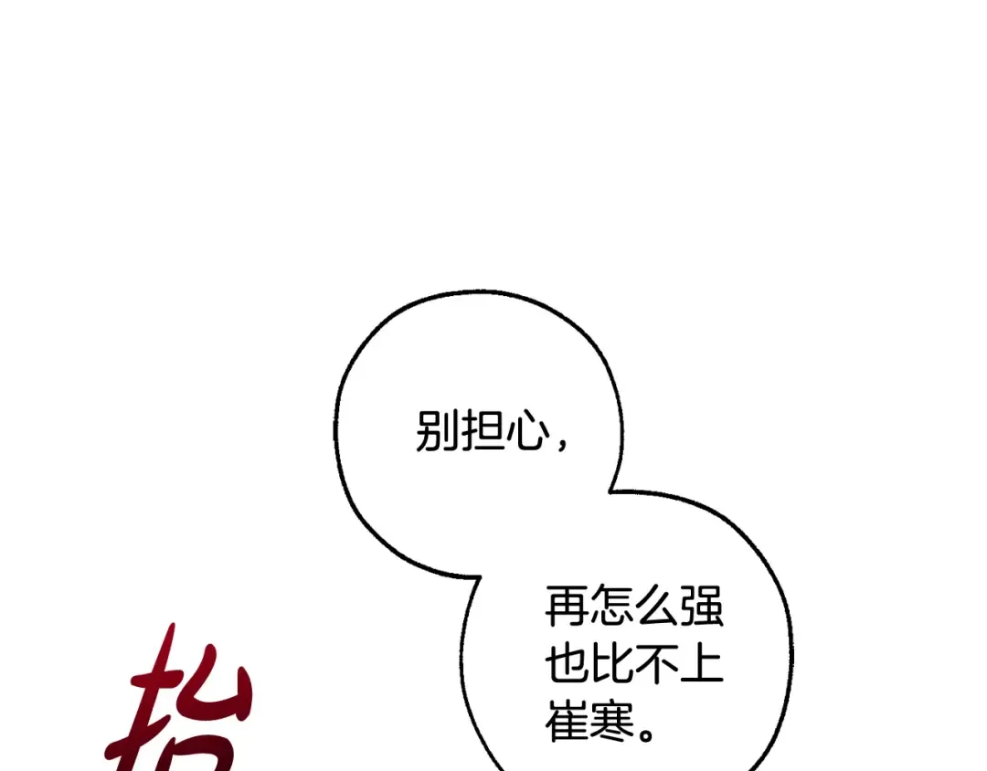第120话 魔枪士 第55页