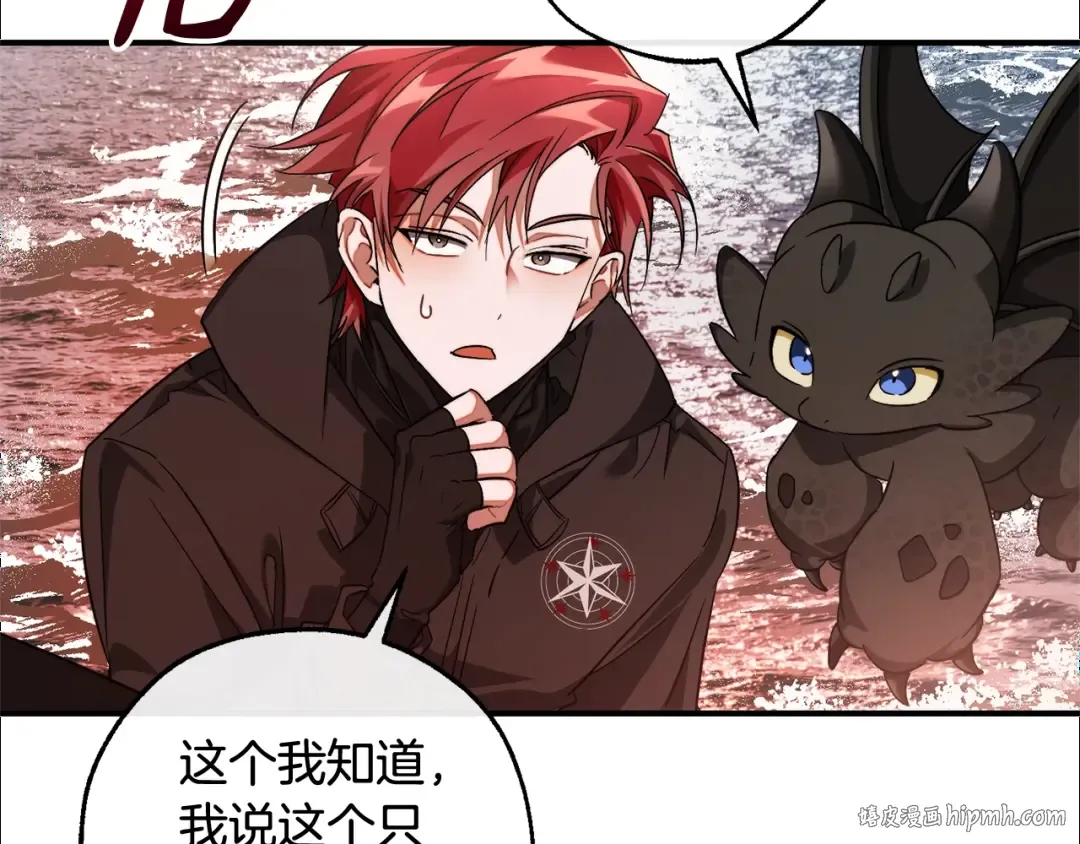 第120话 魔枪士 第56页