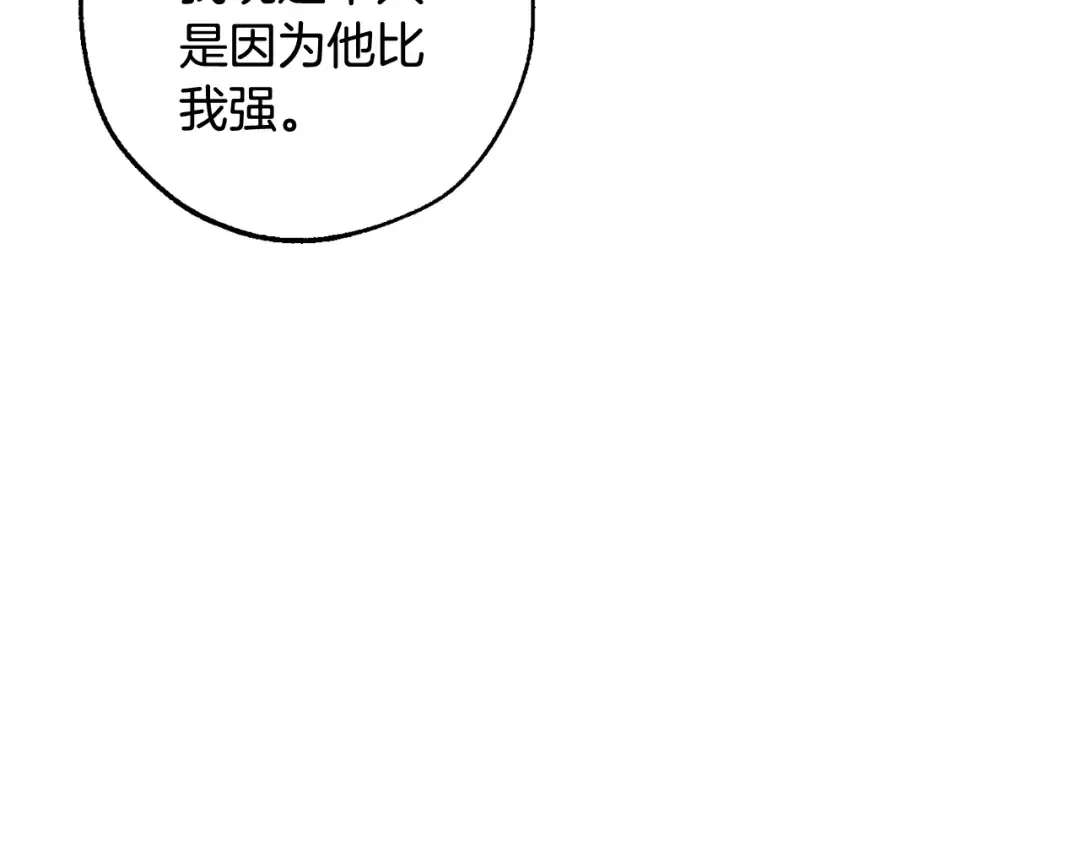 第120话 魔枪士 第57页