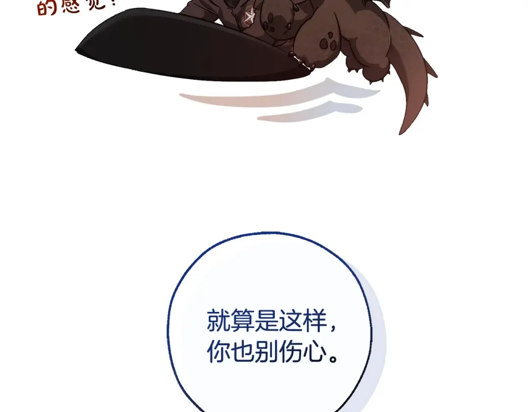 第120话 魔枪士 第59页
