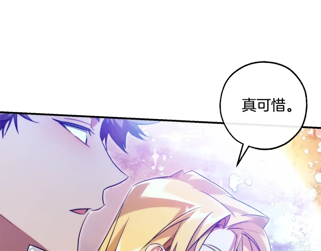 第120话 魔枪士 第73页
