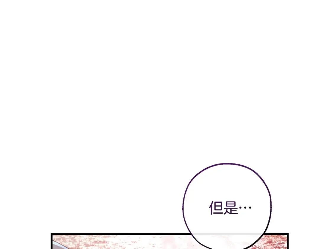 第120话 魔枪士 第75页