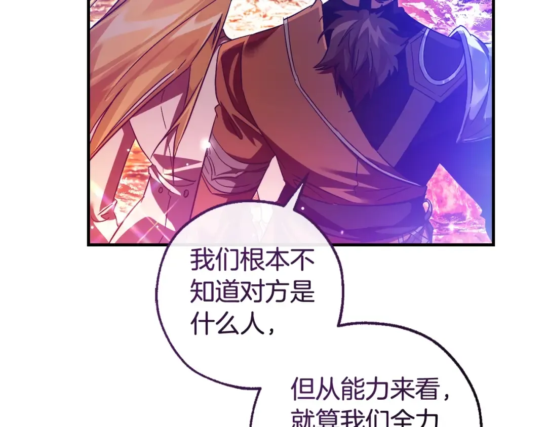 第120话 魔枪士 第77页