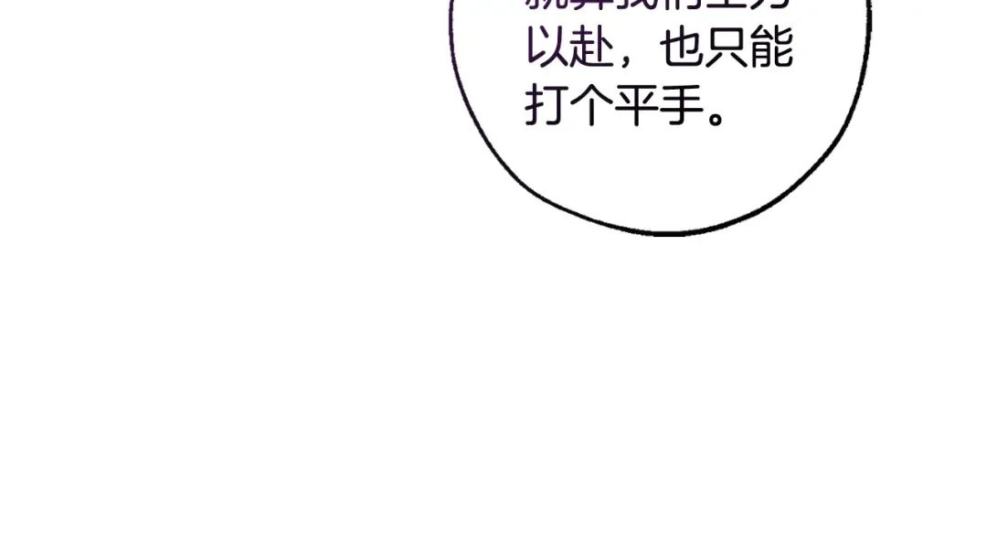 第120话 魔枪士 第78页