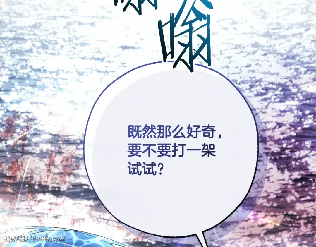 第120话 魔枪士 第80页