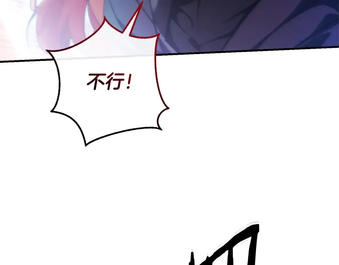 第120话 魔枪士 第94页