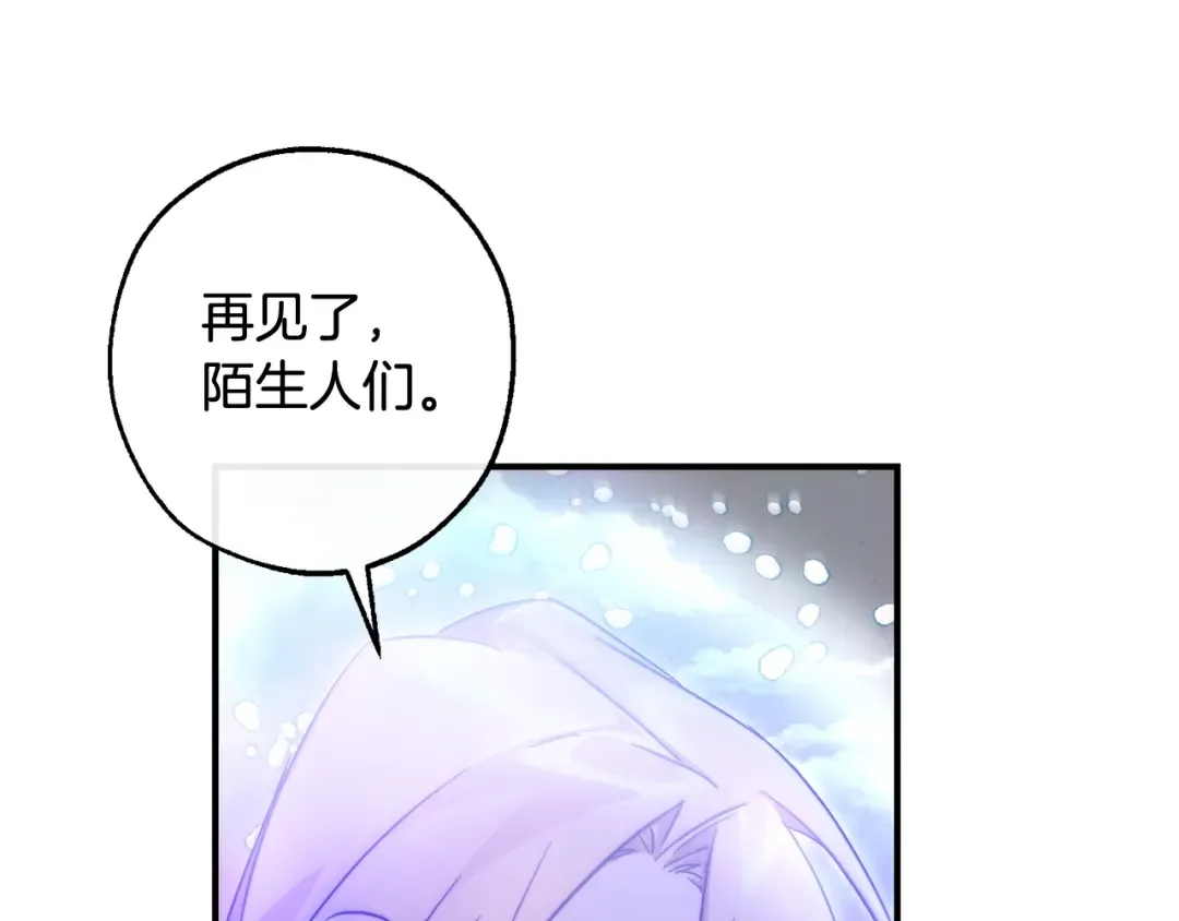 第120话 魔枪士 第105页