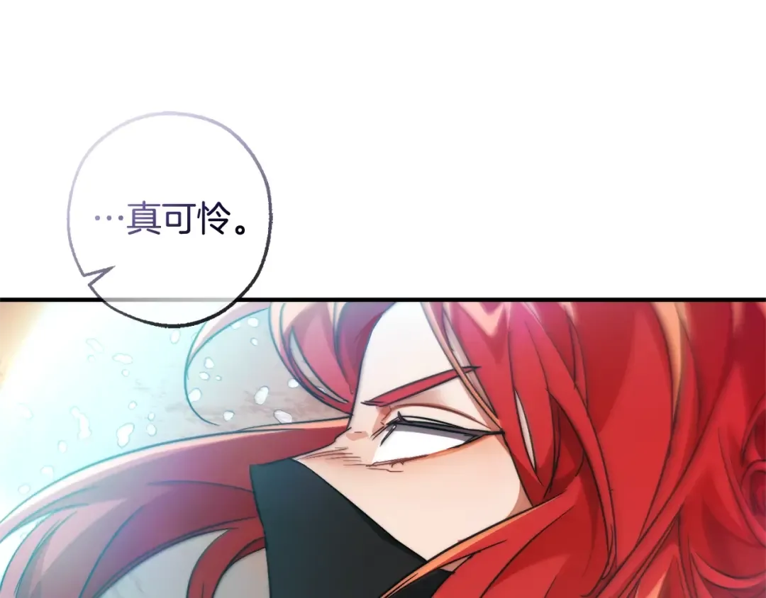 第120话 魔枪士 第107页