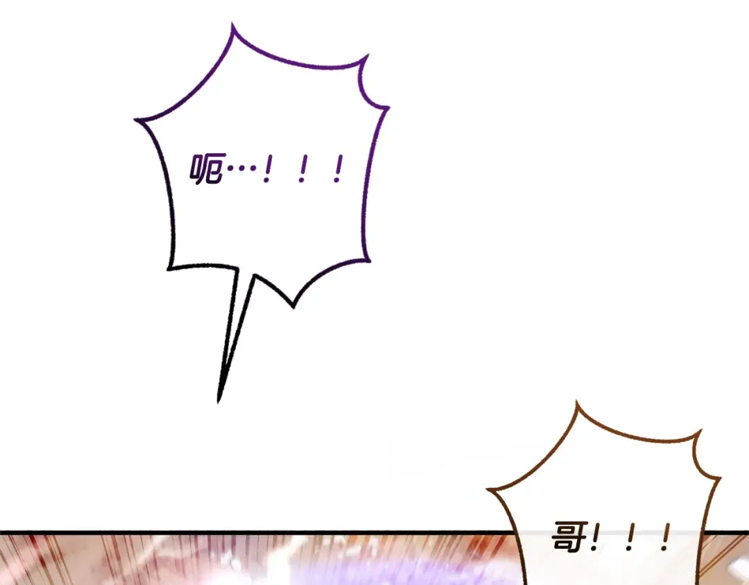 第120话 魔枪士 第113页