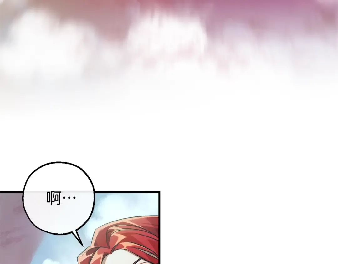 第120话 魔枪士 第122页