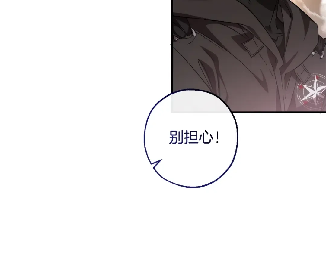 第120话 魔枪士 第124页