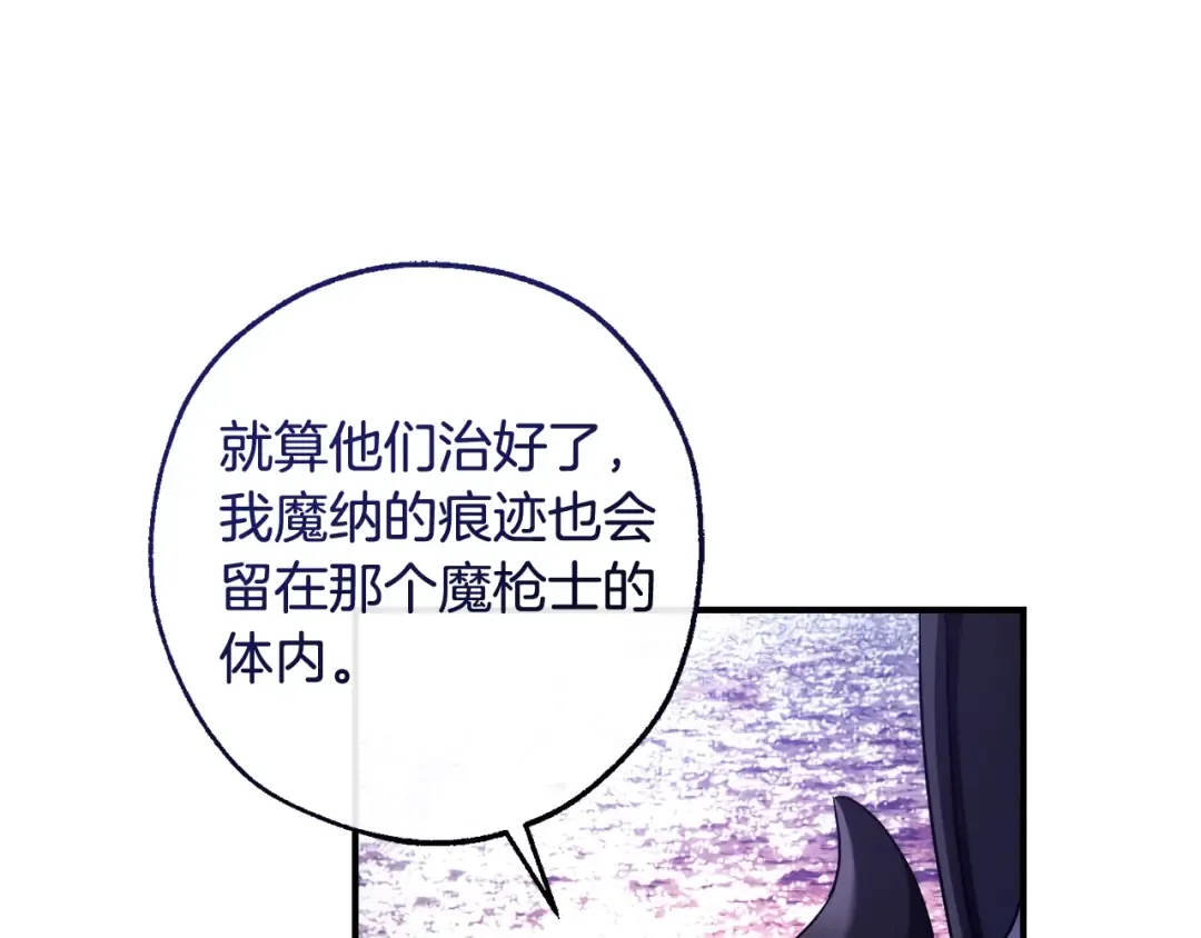 第120话 魔枪士 第125页