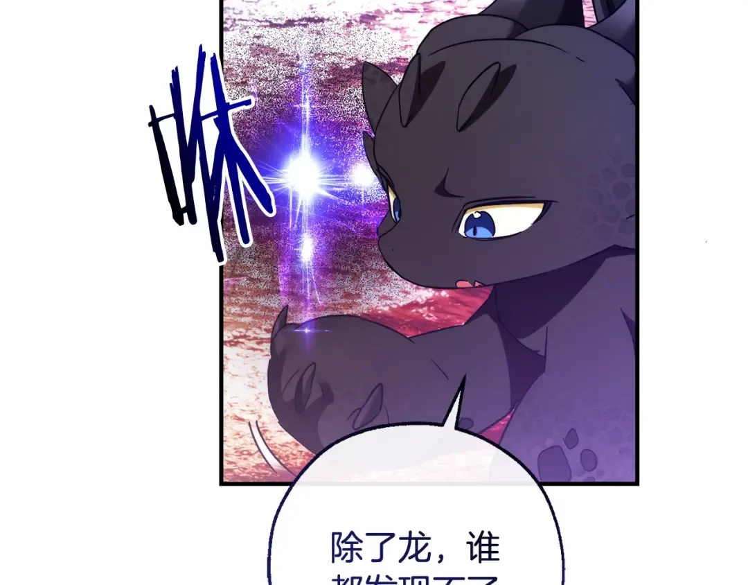 第120话 魔枪士 第126页
