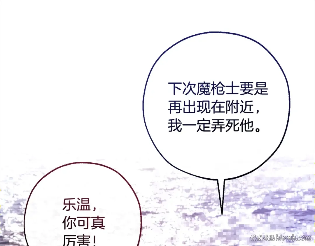 第120话 魔枪士 第128页