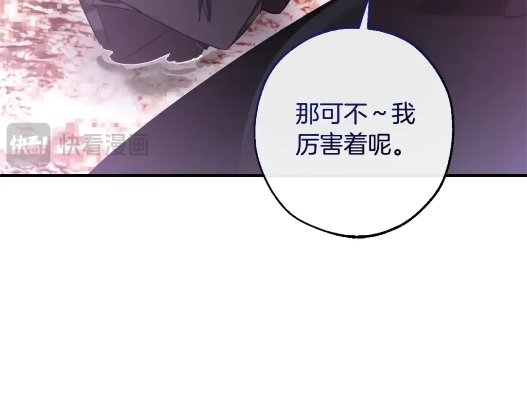 第120话 魔枪士 第130页