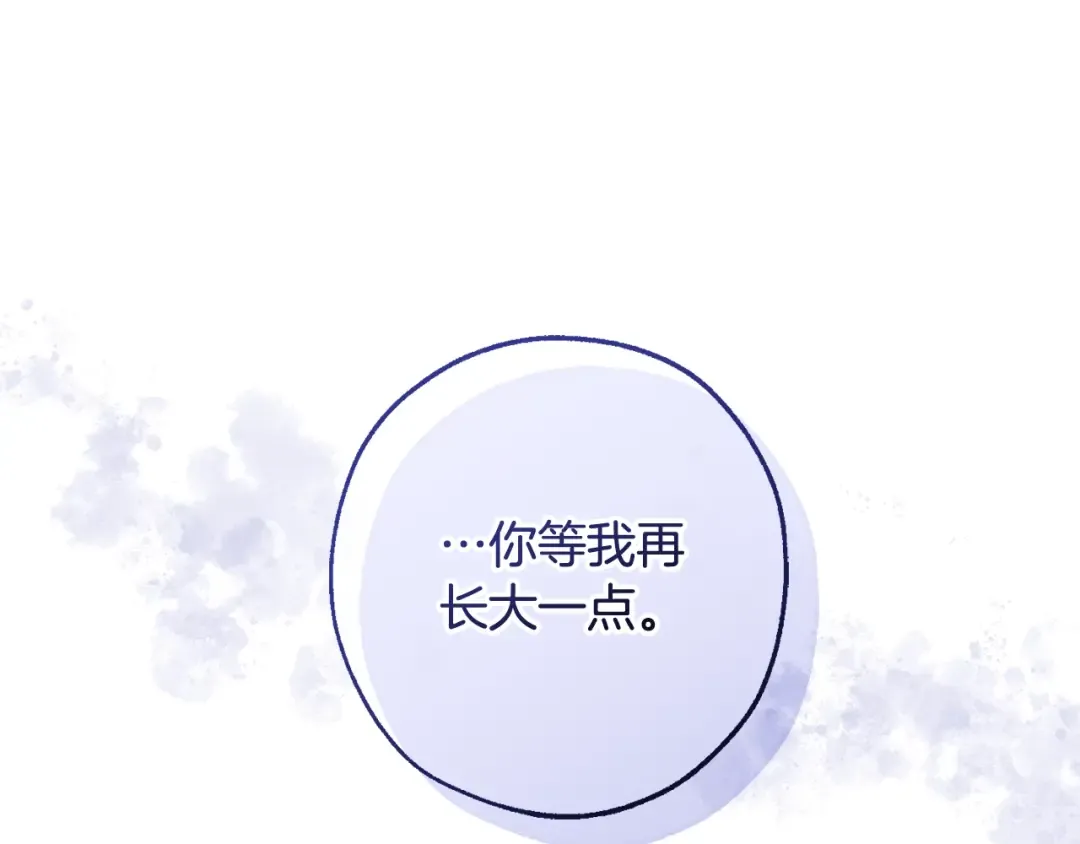 第120话 魔枪士 第132页