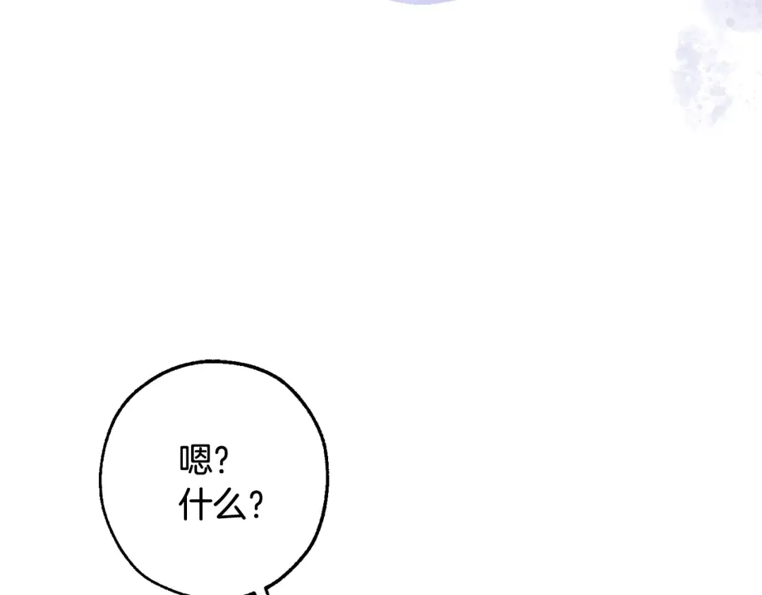 第120话 魔枪士 第133页