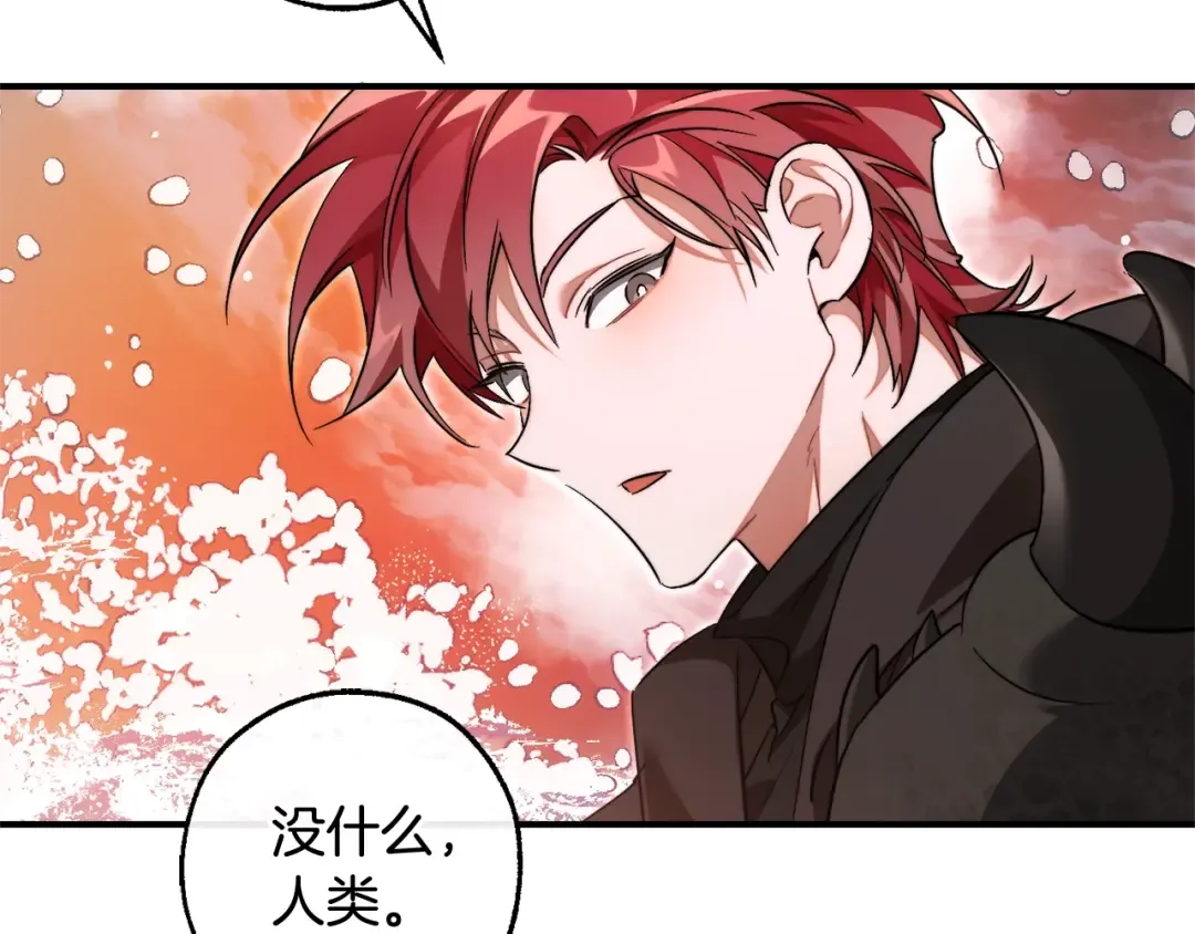 第120话 魔枪士 第134页