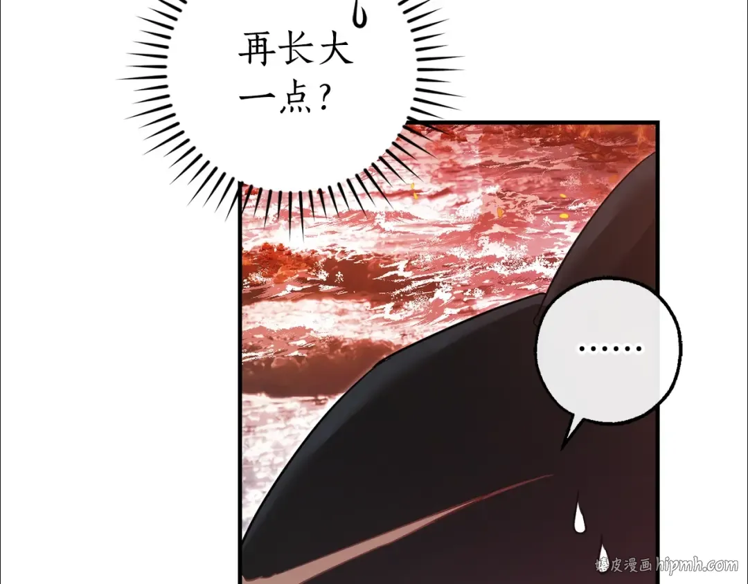 第120话 魔枪士 第136页