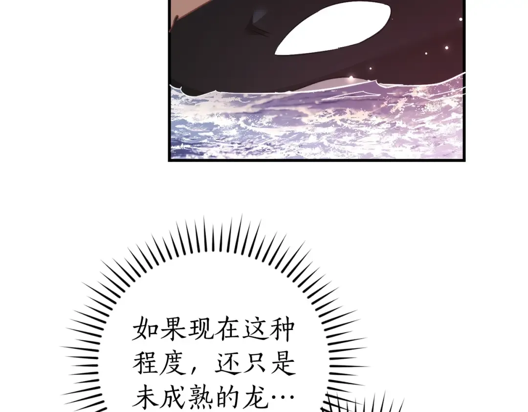 第120话 魔枪士 第137页