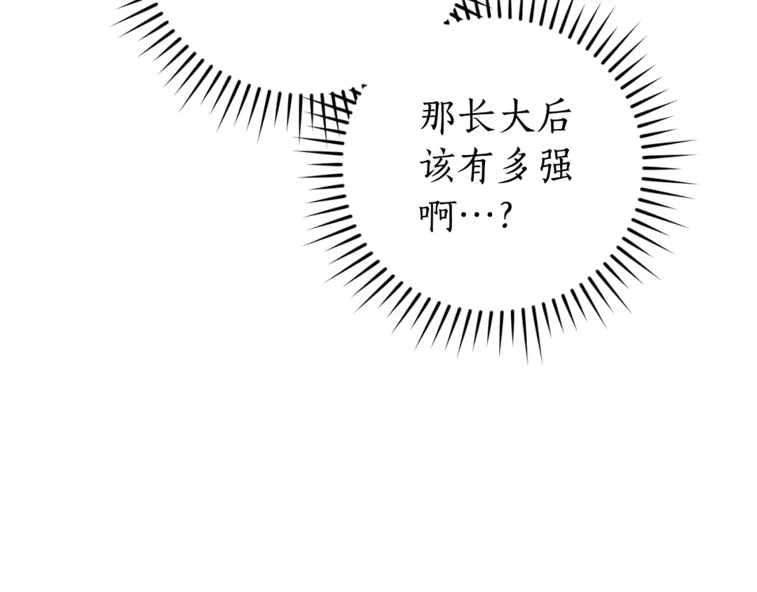 第120话 魔枪士 第138页