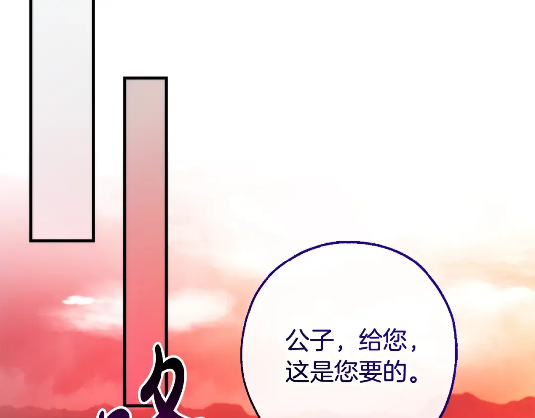第120话 魔枪士 第142页