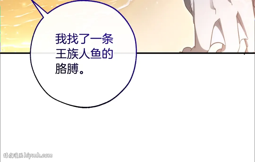 第120话 魔枪士 第144页