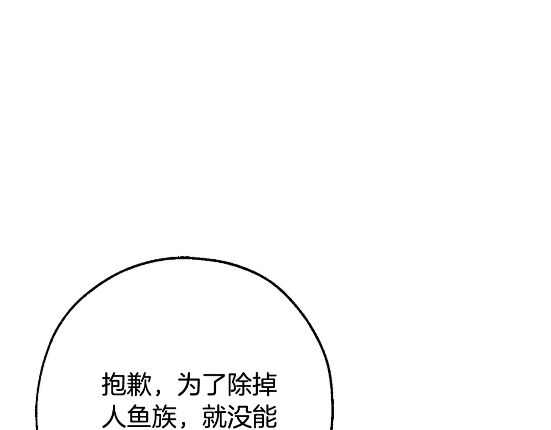 第120话 魔枪士 第145页
