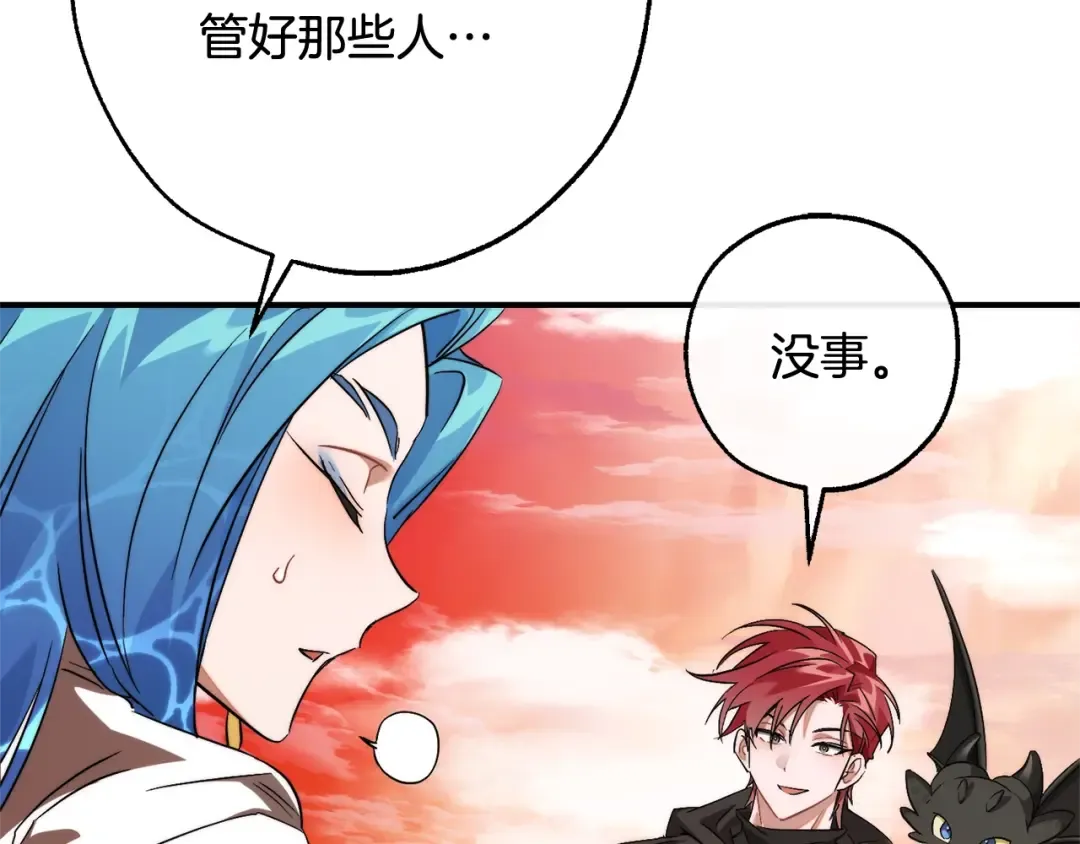 第120话 魔枪士 第146页