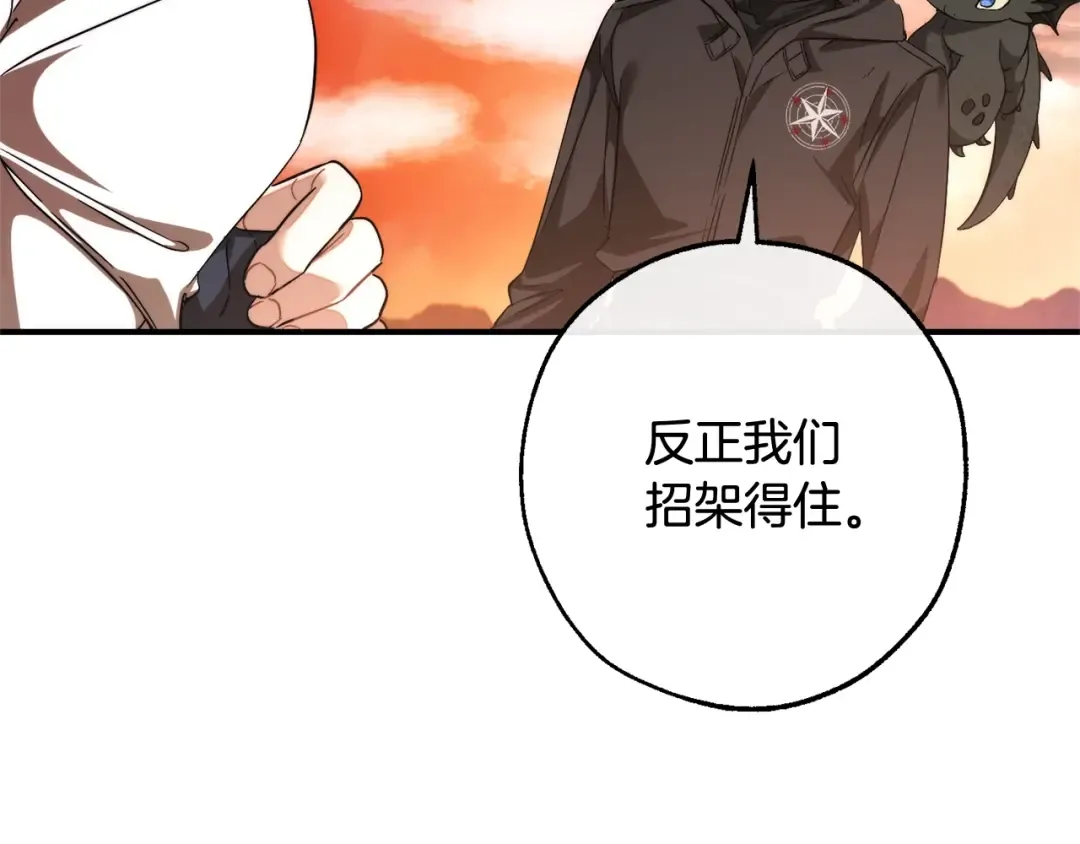 第120话 魔枪士 第147页