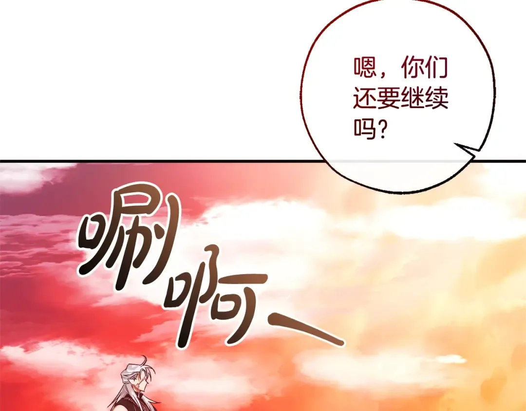 第120话 魔枪士 第149页