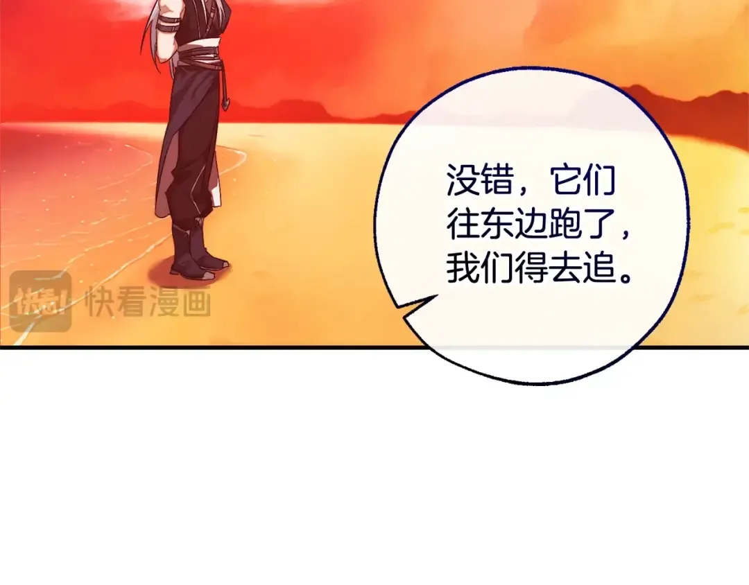 第120话 魔枪士 第150页