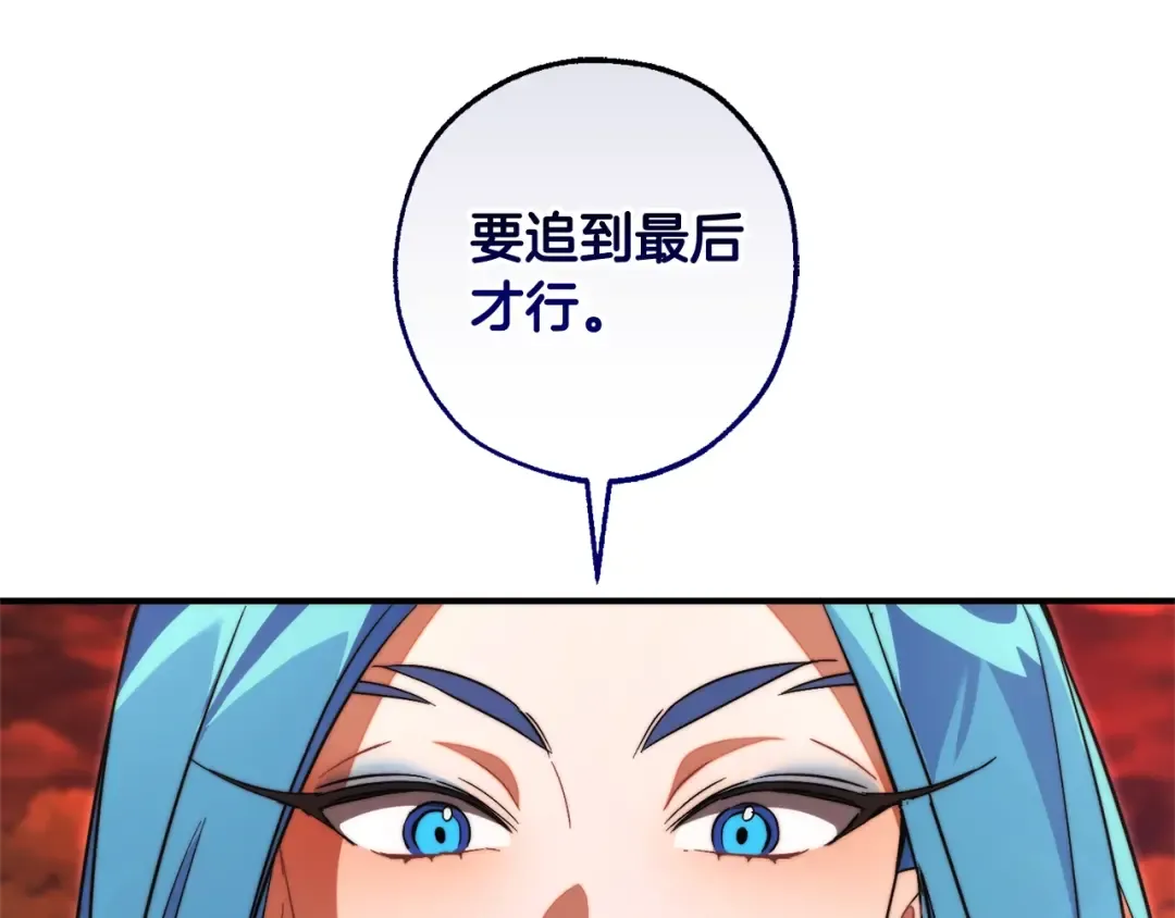 第120话 魔枪士 第151页