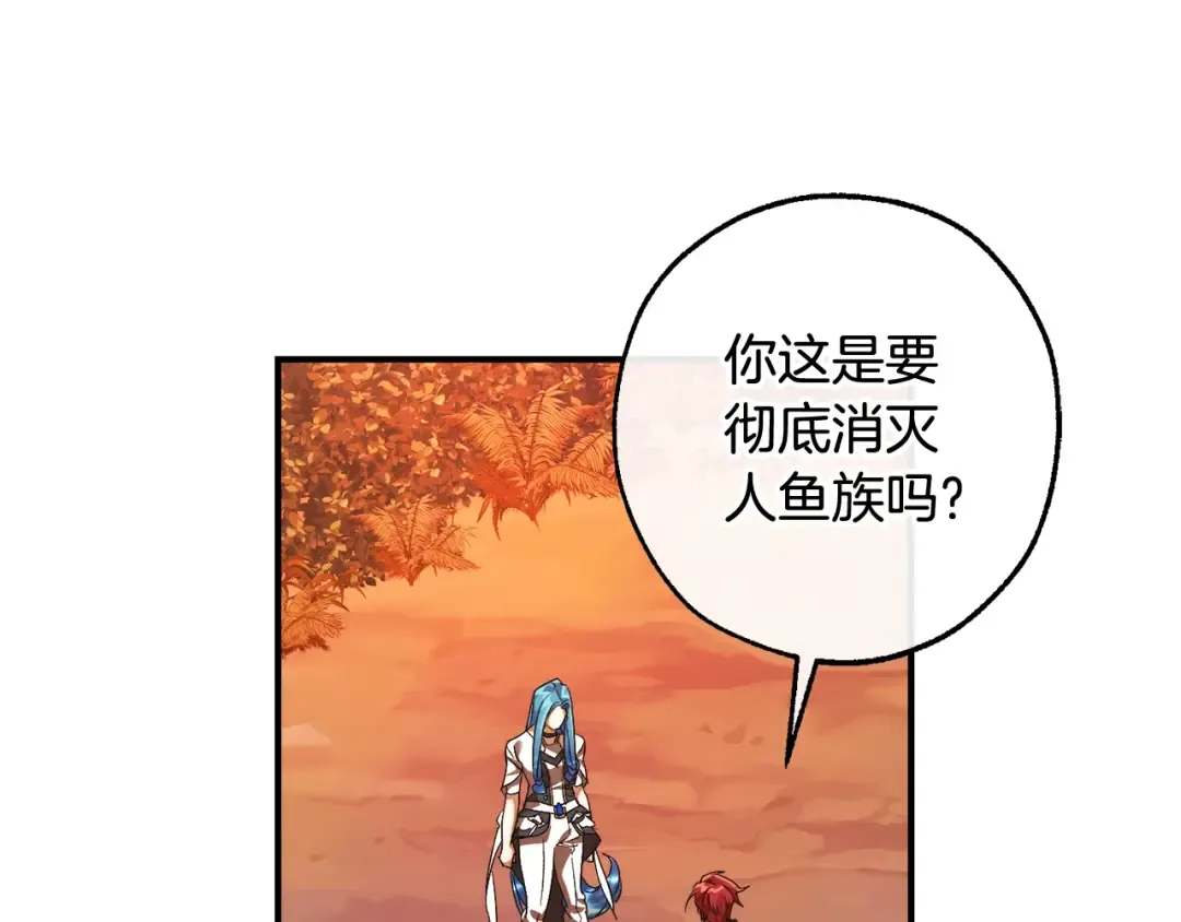 第120话 魔枪士 第153页