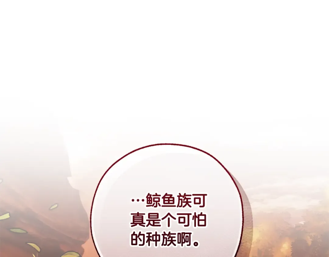 第120话 魔枪士 第156页